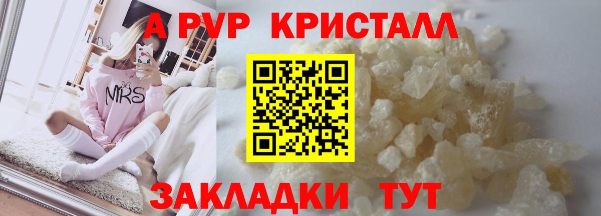 Alfa_PVP кристаллы Бор