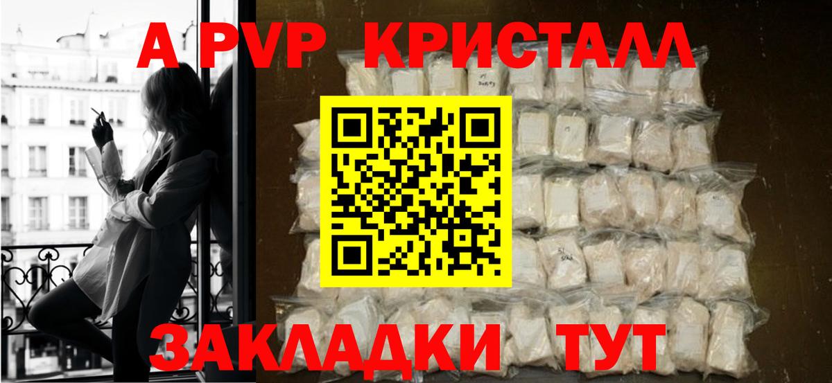 Alpha-PVP кристаллы  A PVP  A PVP крисы CK  Вход с VPN  Бор  Alpha PVP мука 