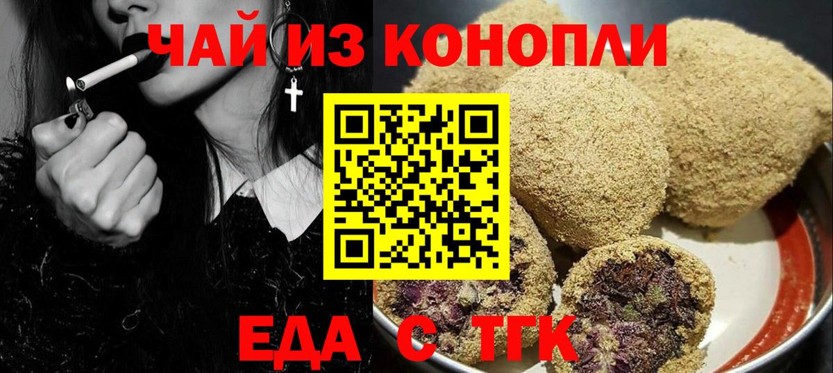 Canna-Cookies конопля  Вход с VPN  Бор 
