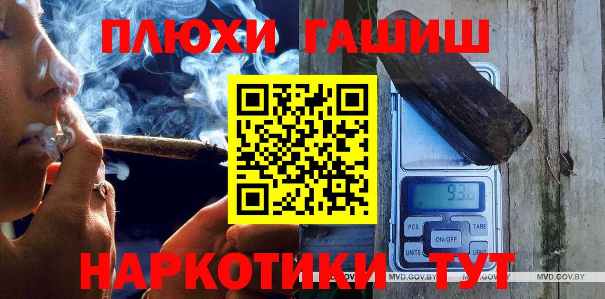Гашиш хэш  ГАШИШ Premium  Бор  купить наркотик  Вход с VPN 