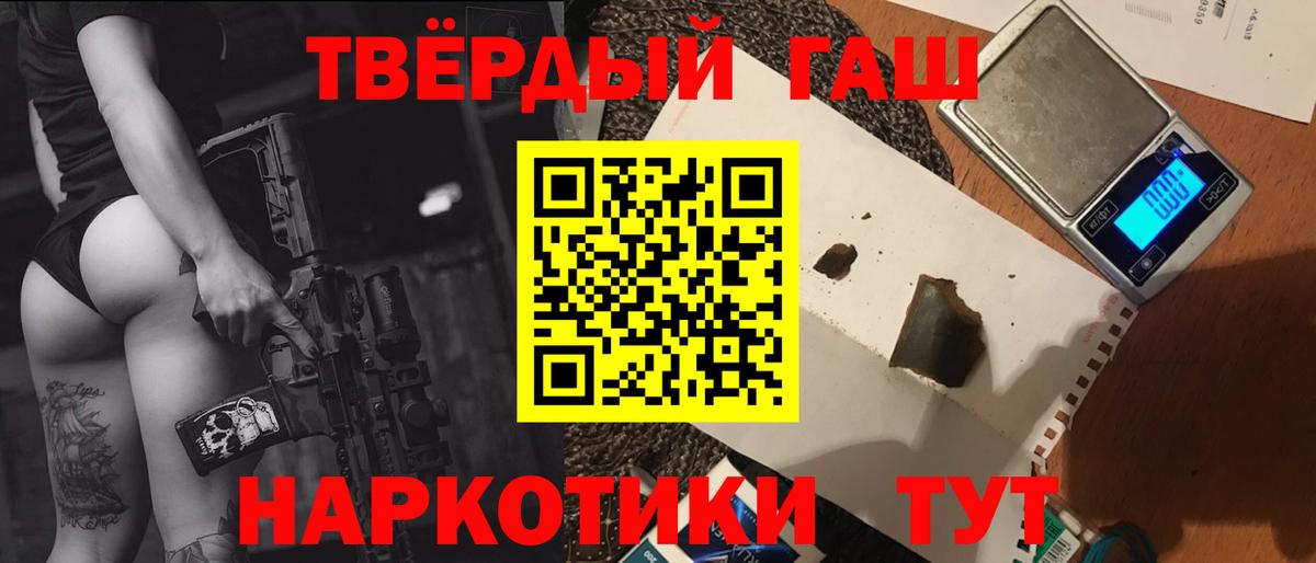 ГАШ VHQ Бор