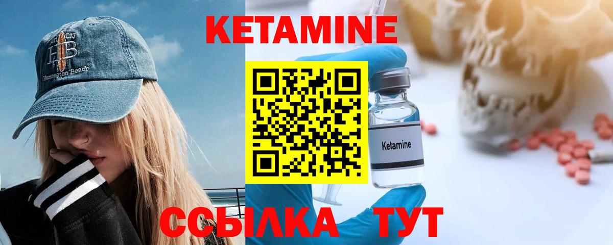 Бор  КЕТАМИН ketamine  КЕТАМИН VHQ  Вход с VPN 