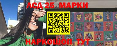 2c-b Апшеронск