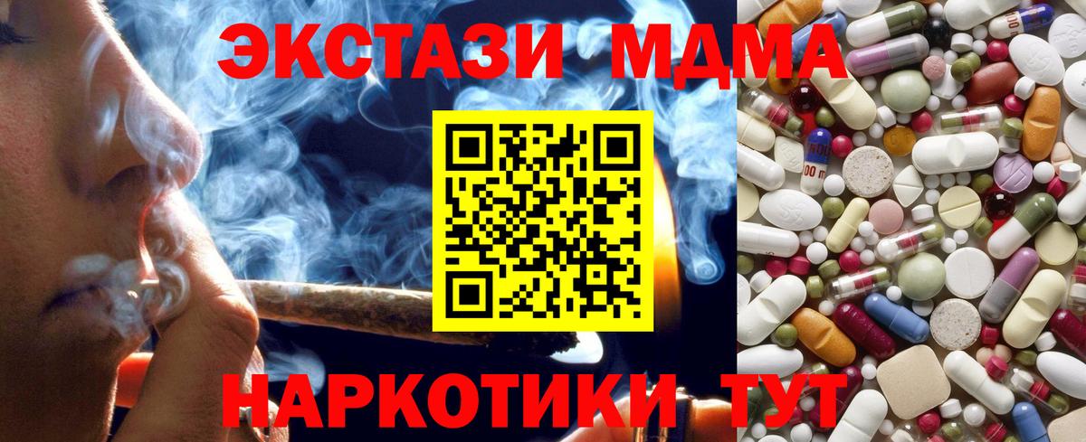 MDMA  Вход с VPN  MDMA кристаллы  Бор  MDMA VHQ 