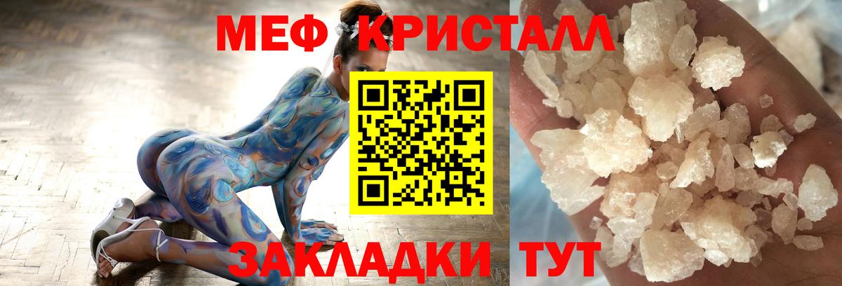 Меф  Бор