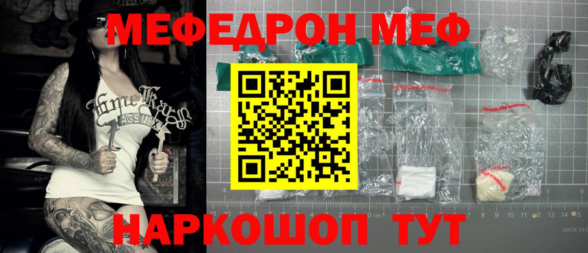 Бор  Меф 4 MMC  Меф  Меф кристаллы  Вход с VPN 