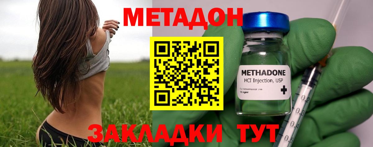 МЕТАДОН белоснежный Бор