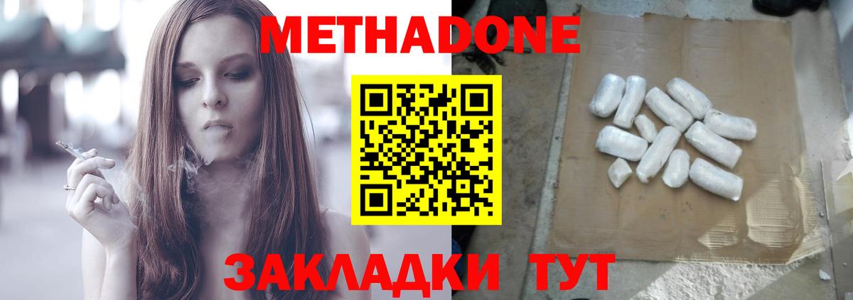 МЕТАДОН белоснежный  Вход с VPN  Бор  Метадон белоснежный 