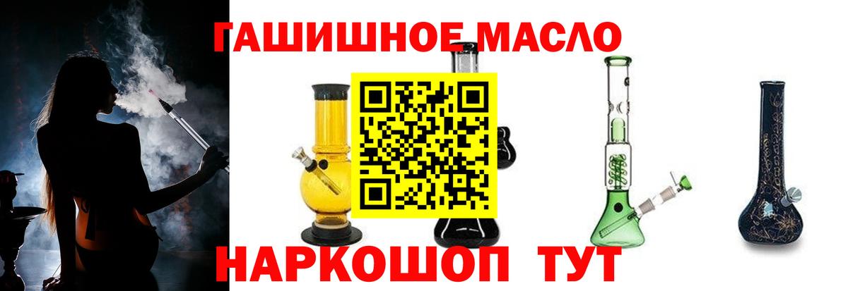 закладка  ТГК вейп  Дистиллят ТГК жижа  Вход с VPN  Бор 